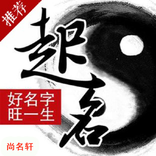 湘乡宝宝起名