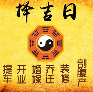 湘乡择吉日