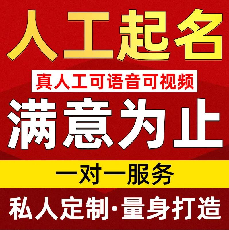  湘乡取名/改名 找田老师