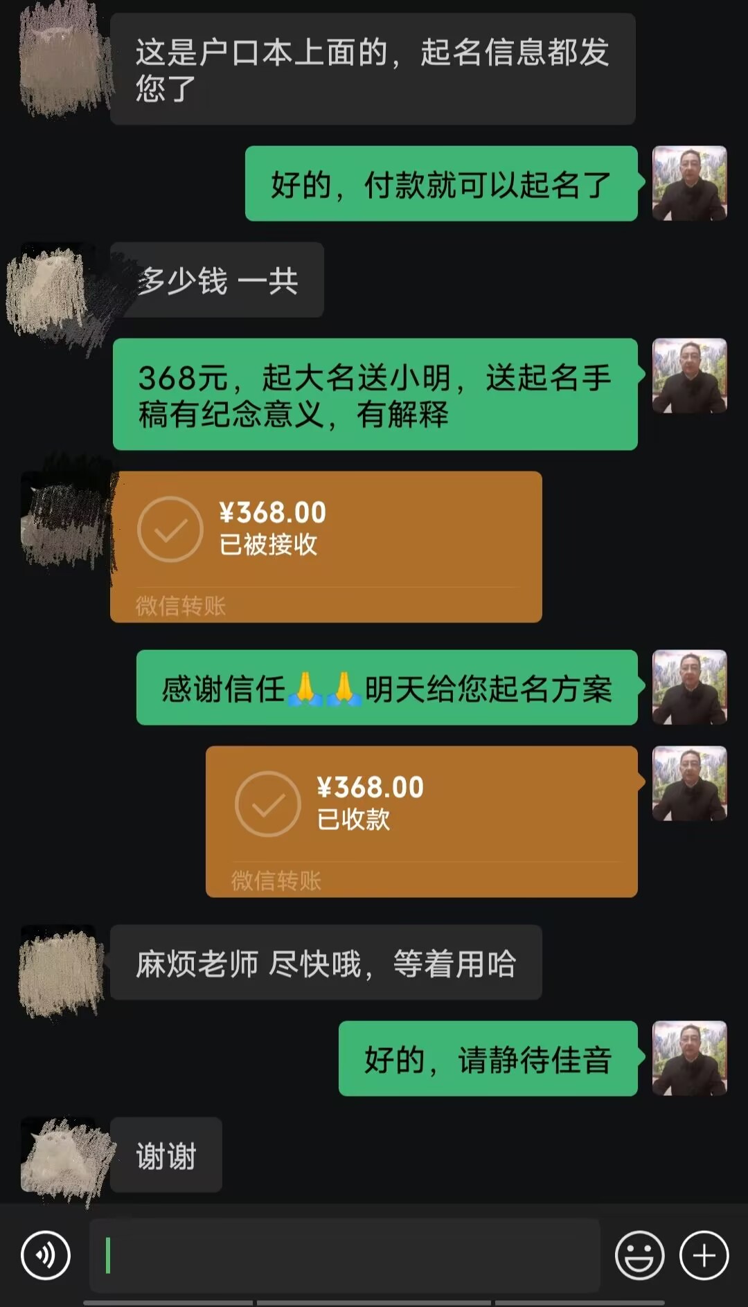湘乡起名案例，感谢支持